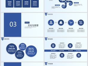 科技抽象科幻網絡開發公司簡介PPT模板 賦能未來，創領數字紀元