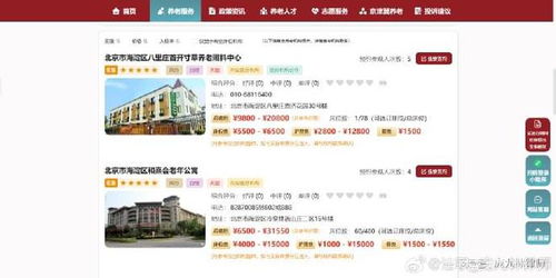 盡享無憂晚年，北京養老服務網一站式解決養老需求