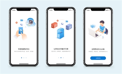 蒲公英APP 2.5正式發布 豐富組網方式、優化資源分享，上海網絡與信息安全軟件開發引領行業新標桿