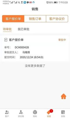 弘鏈詢報價系統app免費下載_弘鏈詢報價系統安卓最新版v1.9.5